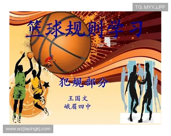 非法身体接触是什么犯规?规则解析与判罚标准 非法身体接触是什么犯规?规则解析与判罚标准