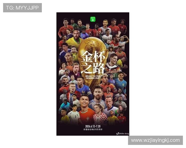 哥伦比亚冲击2026美加墨世界杯:J罗领衔能否再创黄金一代辉煌